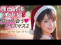 Lagu [Moving AI Art] 顔面最強美少女と見つめ合うクリスマス2 🎄🎉 Can't Take My Eyes Off You Merry Christmas 2 AI Lookbook