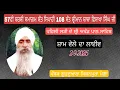 Download Lagu ਸ਼ਾਮ ਦਾ ਲਾਈਵ ਬਰਸੀ ਸਮਾਗਮ ਸੰਤ ਬਾਬਾ ਵਿਸਾਖਾ ਸਿੰਘ ਜੀ ਪੰਥਕ ਗੁਰਦੁਆਰਾ ਕਿਸ਼ਨਪੁਰਾ 2-9-2025