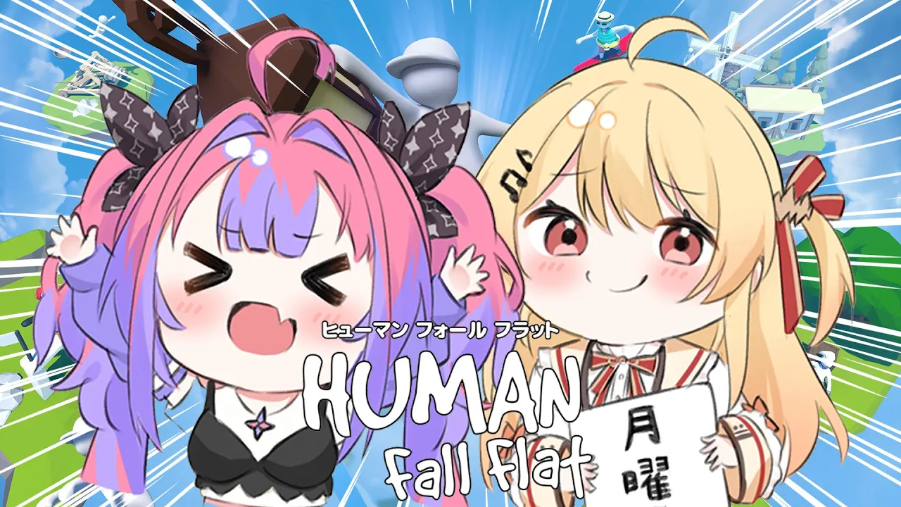 【 Human: Fall Flat 】奏ちゃんと仲良く協力ゲーするぞおおお【#綺々羅々ヴィヴィ視点 #hololiveDEV IS #FLOWGLOW】