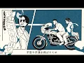 変態紳士クラブ / YOKAZE (Official Lyric Video)
