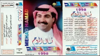 شدوا العربان  ميحد حمد دندنها