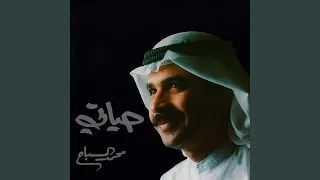 حياتي دندنها