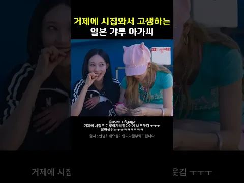 거제에 시집와서 해삼 먹방하는 일본 갸루 아가씨