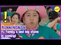 Download Lagu [RUNNINGMAN] Yu Family’s last big stone is coming! (ENGSUB)