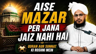 Aise Mazar per Jana Jaiz Nahi Hai | Maulana Ubaid Najmi | @sdichannel