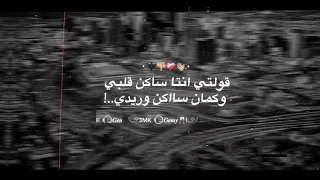 لما مش نصيبك ليه قولتيلي اني حبيبك  حمو المرشدي دندنها