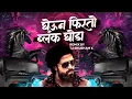 Download Lagu Gheun Firto Black Ghoda (Halgi Mix) DJ Shubham K | Janu Majha Gheun Firto Black Ghoda Dj Song