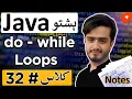 Learn Do-While Loops in Java Java Pashto Course for Beginners
