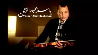 يا ورد مين يشتريك    بداية   الموسيقار ياسر عبد الرحمن                                   دندنها