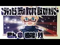 +♂ver れをる