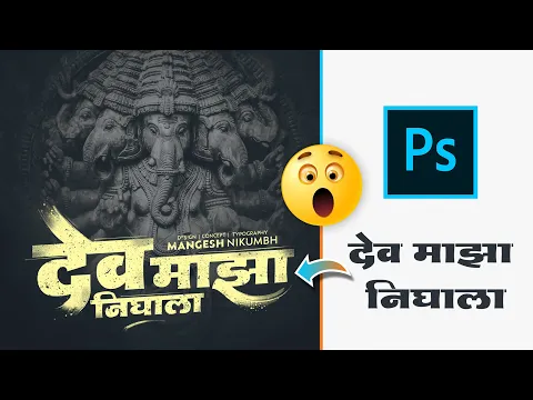 Download MP3 Devanagari Calligraphy | Marathi Calligraphy Font | Learn Calligraphy | Typography | Grunge Effect