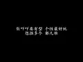 尖沙咀Susie 许冠杰 (歌词版)