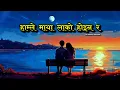Lagu Hamle Maya Lako Hoina Ra 🥺🥀| Rajesh Sen \u0026 Bishnu Majhi | Nepali Lyrics Video | AK Heart Broken 💔