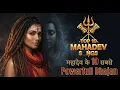 Lagu Top 10 Mahadev Songs 🔱 | Most Powerful Shiva Tracks | Mahakal Vibes | Divine Energy Playlist 2025