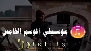 الموسيقى الموسم الخامس ارطغرل 