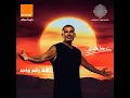 Khatfoony (feat. Jana Diab) - Amr Diab