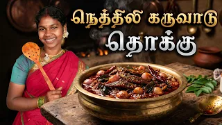 Authentic Village Lunch 🌿: Thinai Soru with Spicy Kolli Karuvaadu Thokku Preparation