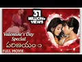 Download Lagu Parinayam Full Movie | Vivah Best Romantic Movie|Shahid Kapoor \u0026 Amrita Rao |Valentine's Day Special