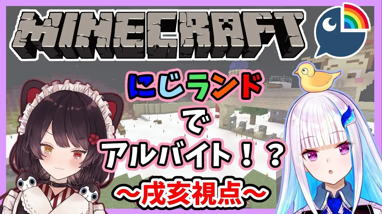 【#にじさんじランド】リゼはんとはじめての…！？滑り込み編【戌亥とこ/リゼ・ヘルエスタ】