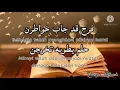 Download Lagu Farhat An-Najah \u0026 Terjemahnya//Yazeed Al-Dossary//Nasyid Arab Terbaik