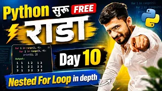 Python FREE Nested For Loop aadiandpython
