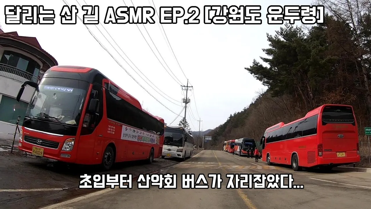 달리는 산 길 ASMR EP.2 강원도 오대산 운두령 주행 ASMR #i30 #주행asmr #와인딩 サムネイル