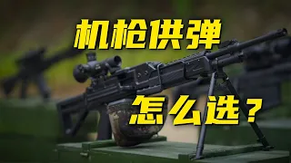 首次公开！当解放军的机枪可以无限“续杯”……火力源源不断的感觉太爽了！20261009 | 军迷天下