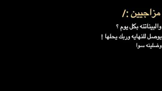 مزاجيين     دندنها