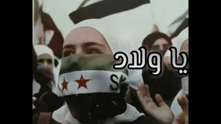 سميت الشامي بشوارع عمان الشامي يا ولاد البلد قومو  سميت الشامي بشوارع عمان الشامي يا ولاد البلد قومو