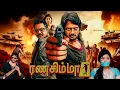 Lagu RANA SIMMA Tamil Dubbed Action Full Movie | Sairam Shankar | Reshmi Menon |Sarathkumar