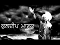 Download Lagu Akhian - KULDEEP MANAK - Remix
