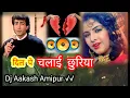 Download Lagu  #viral  दिल पे चला ई छुरिया New #Hindi #songs 2025  ❤️🔪#dj Aakash Amipur ❤️🔪Dil pe chalya churiya 