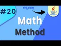 Math Methods Complete Guide for Beginners in kannada Lesson 20