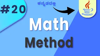 Math Methods Complete Guide for Beginners in kannada Lesson 20