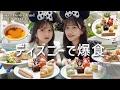 Download Lagu 【Disney食べ放題】念願のクリスタルパレス🍽️パーク内のフードも食べれる贅沢ビュッフェ幸せすぎた .. 🥐🤍