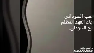 سنظل في عين الزمن عهد جديد  دندنها