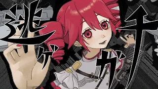 逃ゲガチ (強制収録ver) / 重音テトSV (Escaper [Forced-recording ver.] / Kasane Teto SV)