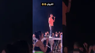 الحب سحله خلي الواحد يدمر لايف صاصا حفلات الساحل 