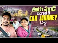 Download Lagu శ్రీకాకుళం నుండి బెంగాల్ కి కార్ జర్నీ చేసుకుని వచ్చేశాము..! | Car journey vlog | All in one Madhavi