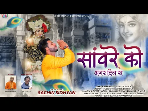 Latest Bhajan Lyrics