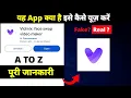 Lagu how to use Vidmix app | Vidmix app kya hai