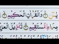 Download Lagu NGAJI TARTIL SURAH YASIN FULL GUS ANAS