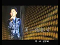 鳳飛飛好歌MV - 《第二個起步》