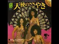 Download Lagu The Three Degrees - When Will I See You Again (Japanese Version)