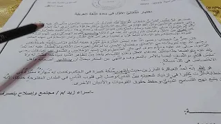 فقرة عن عمر بن الخطاب السنة الثانية متوسط 