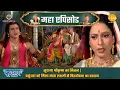 Download Lagu सुदामा श्रीकृष्ण का मिलन | वसुंधरा को मिला माता लक्ष्मी से चिरयौवना का वरदान | श्री कृष्ण महाएपिसोड