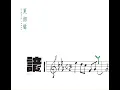 Only You (Studio Take One Version)
