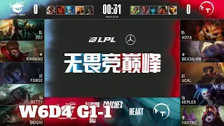 AL vs TT - Game 1 | Week 6 Day 4 LPL Summer 2022 | Anyone's Legend vs TT G1