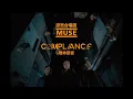 Download Lagu 謬思合唱團 Muse - COMPLIANCE 唯命是從 (華納官方中字版)