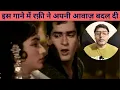 Lagu इस गाने में रफ़ी ने अपनी आवाज़ बदल दी || In this song Rafi changed his voice